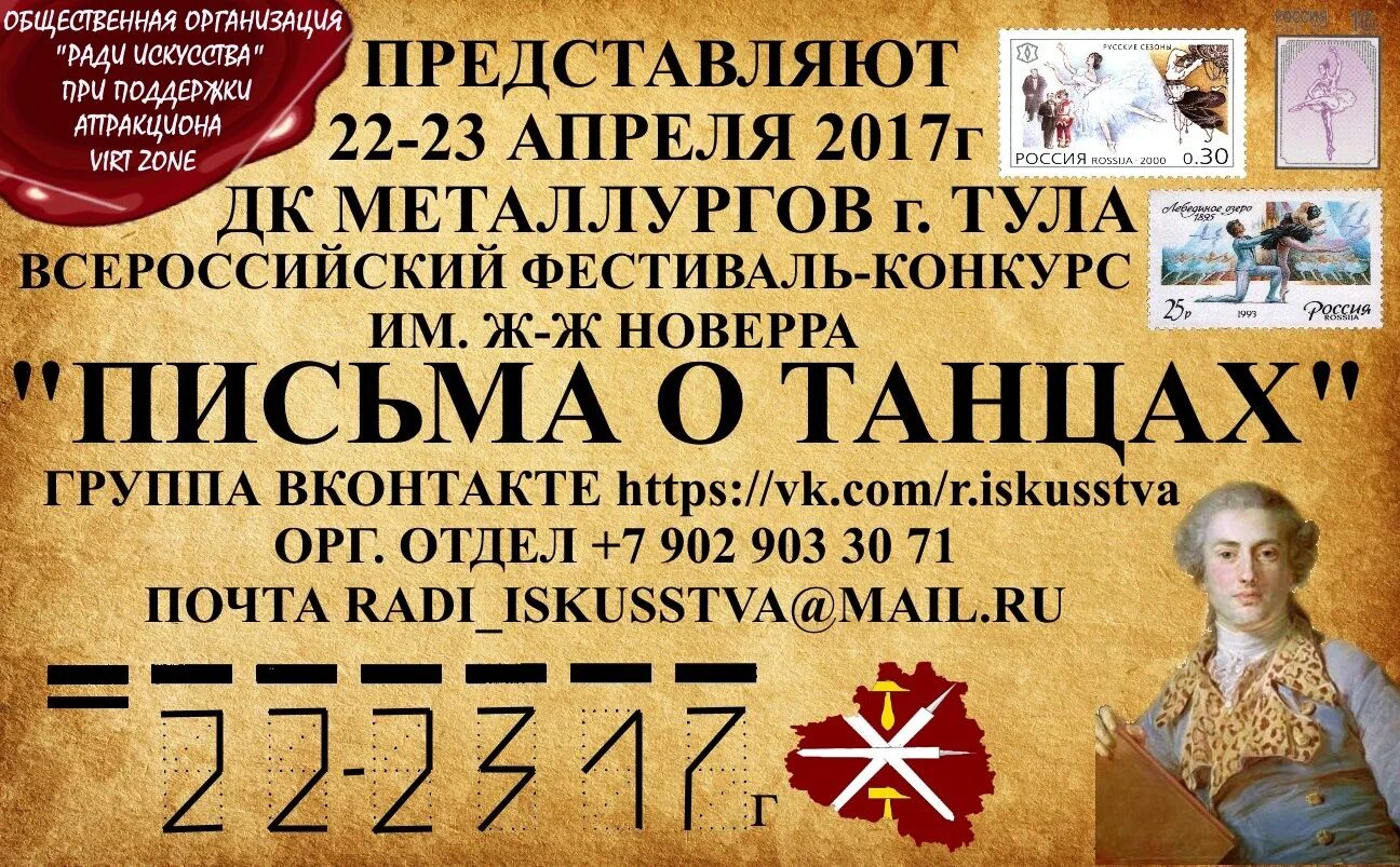 Фестиваль национальных традиций благодарственное. Письмо про фестиваль. Письма солдата +с/о. Благодарность за участие в фестивале. Фестиваль письма.