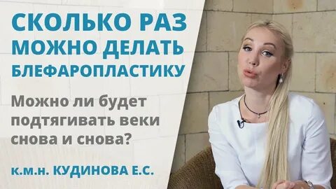 Через сколько можно делать повторную операцию