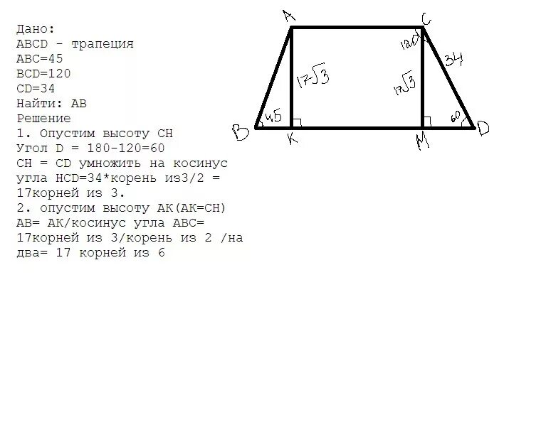 Найти аб угол б 45 градусов. Боковая сторона АВ трапеции АВСД образует с основанием угол 60. Угол трапеции s 90 градусов. В трапеции ABCD на боковой стороне ab. Равнобедренная и прямоугольная трапеция.