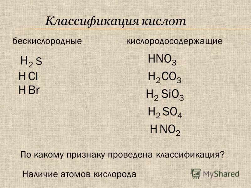 H2sio3 классификация. Sio2 + 4 hf → 2 h2o + sif4 овр. Hno3 h2sio3. H2co3 классификация кислоты. Nh4oh слабый электролит.