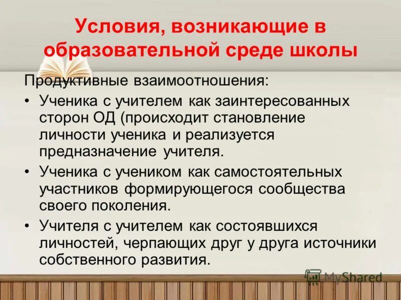 продуктивное решение. продуктивные школы. современные образовательные технологии деятельностного типа. продуктивная деятельность на уроке. технология продуктивного образования.
