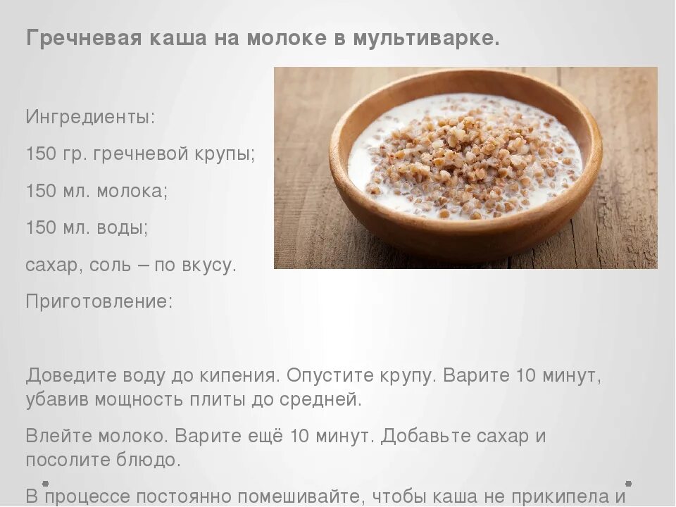 Геркулесовая каша сколько воды. Приготовление гречневой каши. Как варить коричневую кашу. Рецептура гречневой каши. Как варить гречку.