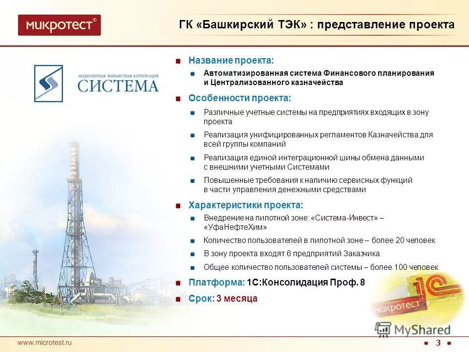 плюсы централизованного казначейства по группе компании