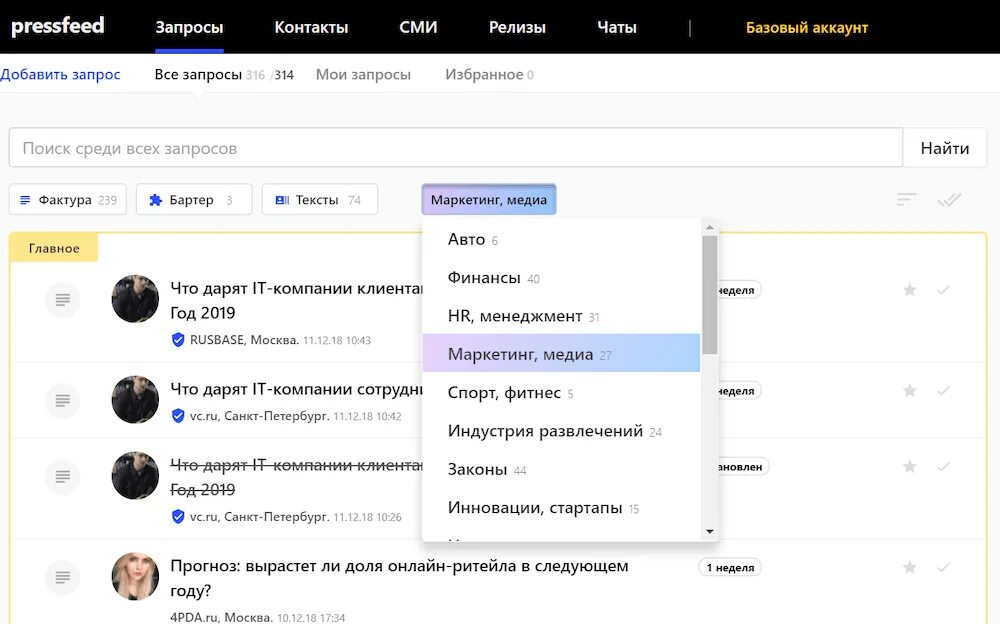 Контакты картинка для сайта. Свяжитесь с нами. Свяжитесь с нами. Contact us photo. Queries contact.