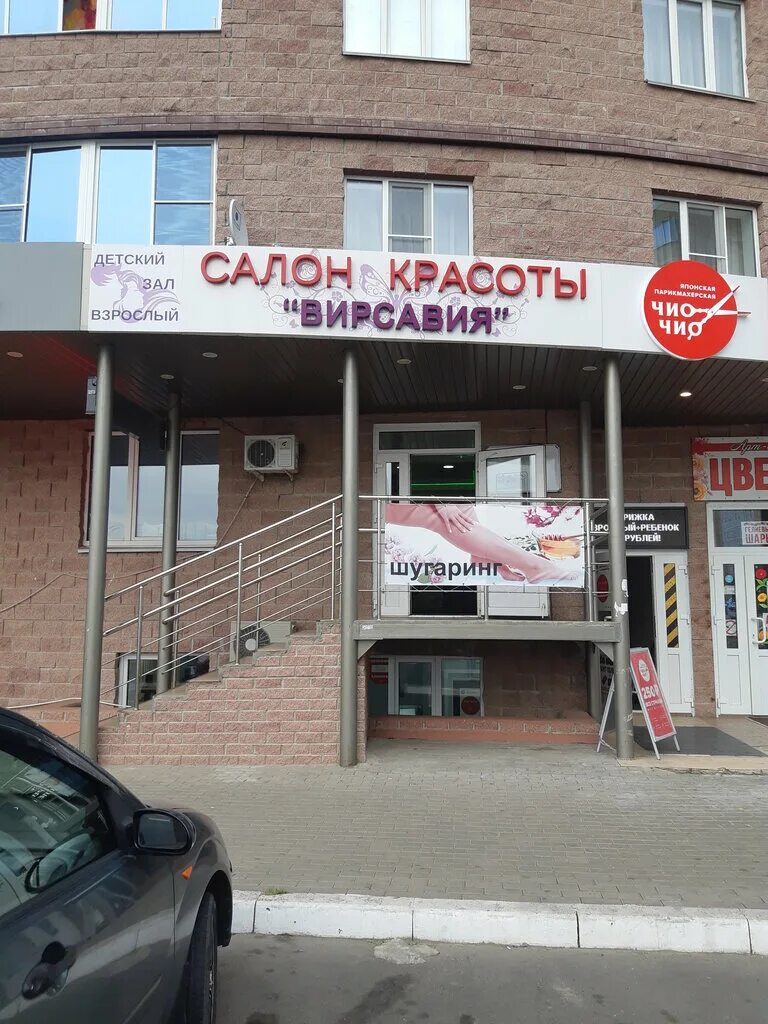 Дериглазова 39 курск. Ziffi nail курск. Курск модные места. Курск анатолия дериглазова. Парикмахерская дериглазова курск.