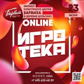 Афиша культура