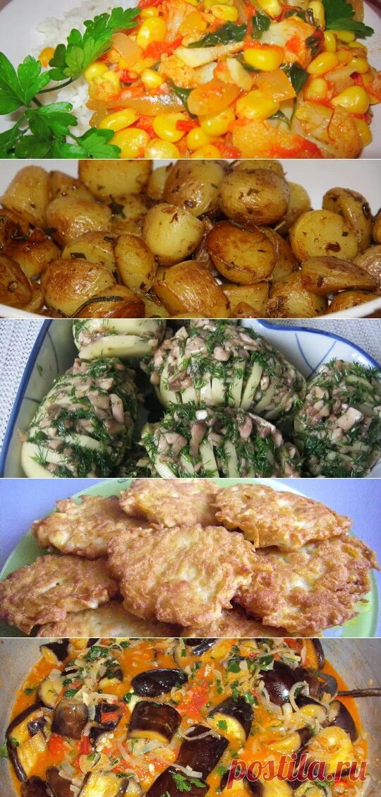 Вторые блюда без мяса рецепты с фото Pin on Dinner Recipes