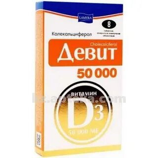 Д3 ламира