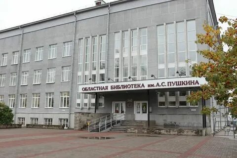 Пушкинская библиотека томск сайт