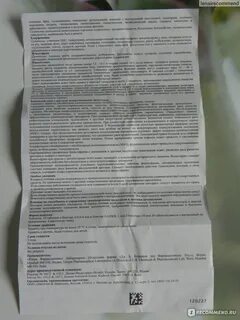 Как принимать ринза до еды или