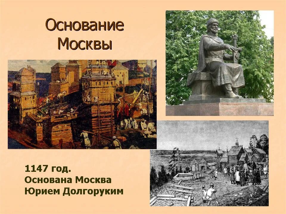 В каком городе было создано