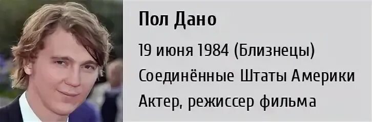 Рост пола дано
