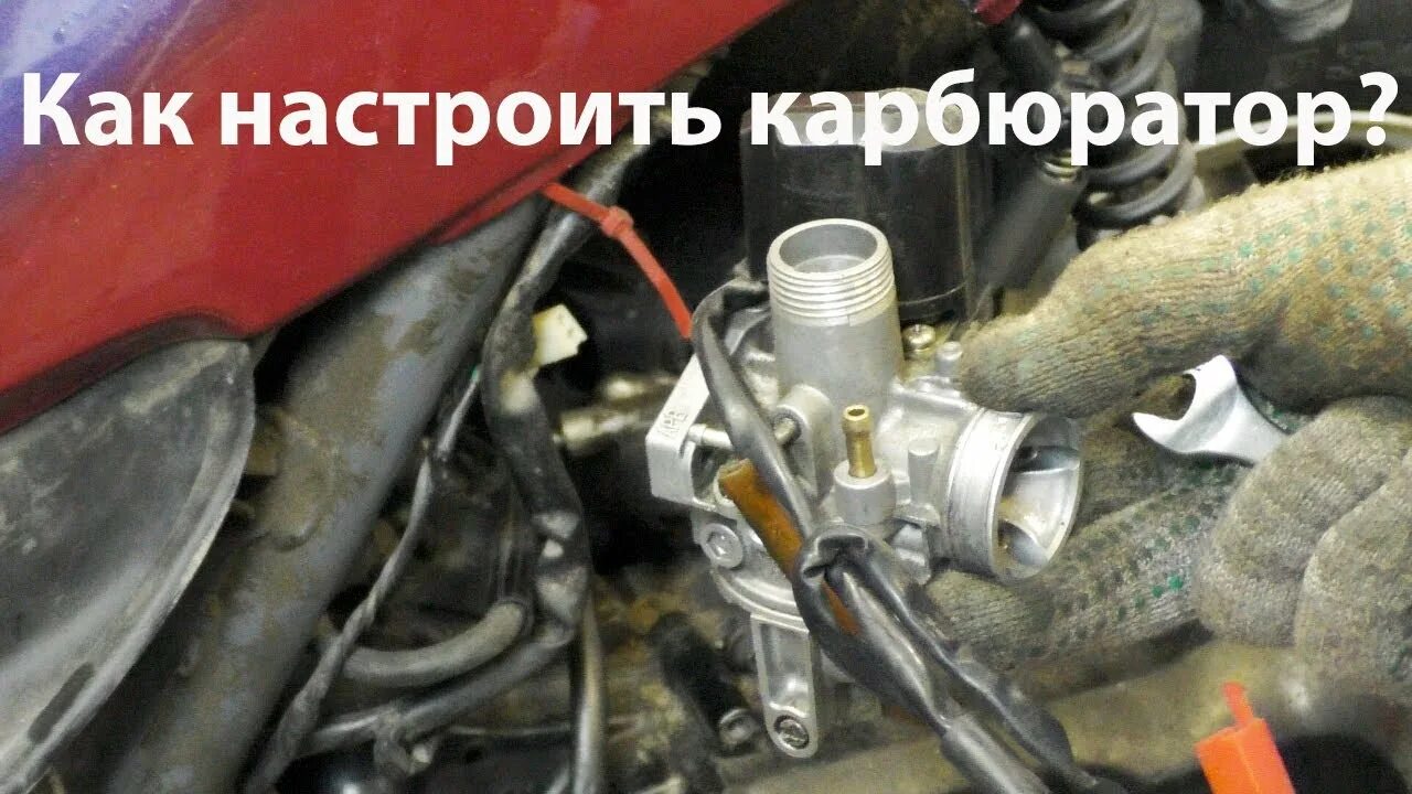 Не заводиться honda dio. Скутер не заводится. Хонда дио не заводится. Хонда дио 50 не заводится. Хонда дио заводится и глохнет.