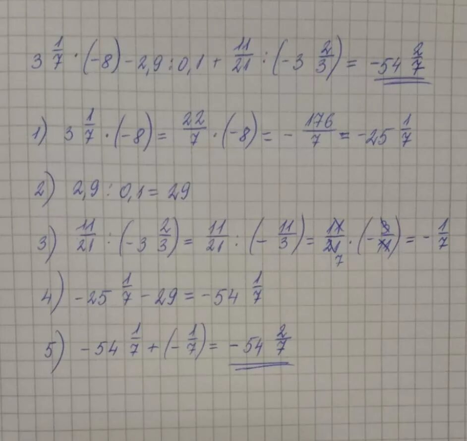 0 9 4 92 2 1 5. 1/3+2/9 Решение. 1,8 + (2,9 - 5) Решение. -3 1/7*(-8)-2,9:0,1+11/21:(-3 2/3). 1/8*(-7 Целых 1/9)+(-6,9).