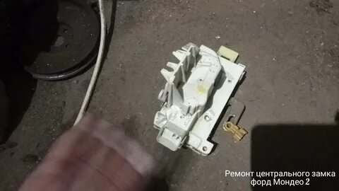 Центральный замок форд мондео 4