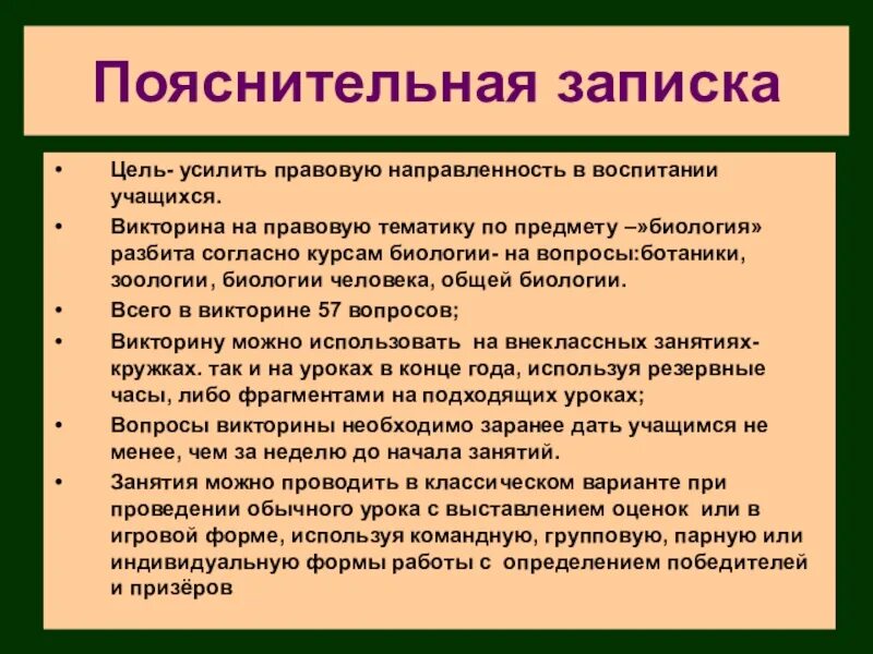 Пояснительная записка к проекту. Пояснительная записка по проекту. Пояснительная записка к проекту по технологии. Пояснительная записка 6 класс. Пояснительные записки 3 класс