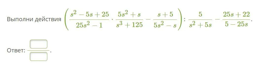 3.25 4.2 3.6. Упростите выражение (s^2/t^3)^2. Упростите выражение: − 1 5 − ( 2 − b ) .. Упростите выражение ((2 1/3) ^-1-7^-1) ^-1. Упростить выражение 9 класс Алгебра.