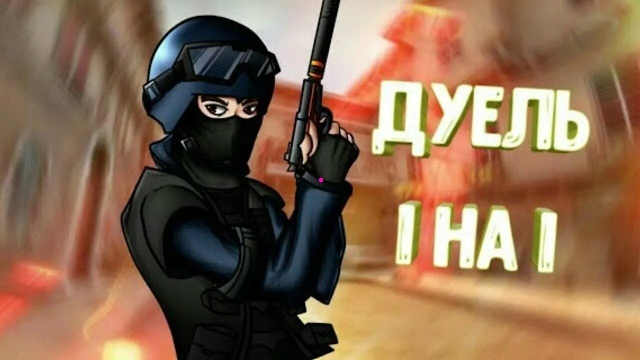 Standoff 2 нубы. Троллинг стэндофф. троллинг в стандофф 2. ава нуба в стендофф. обои ютуберов standoff 2.