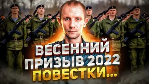 Когда будут призывать вторую
