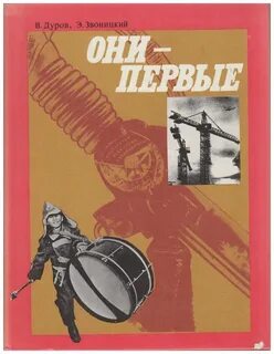 Рассказ они были первые