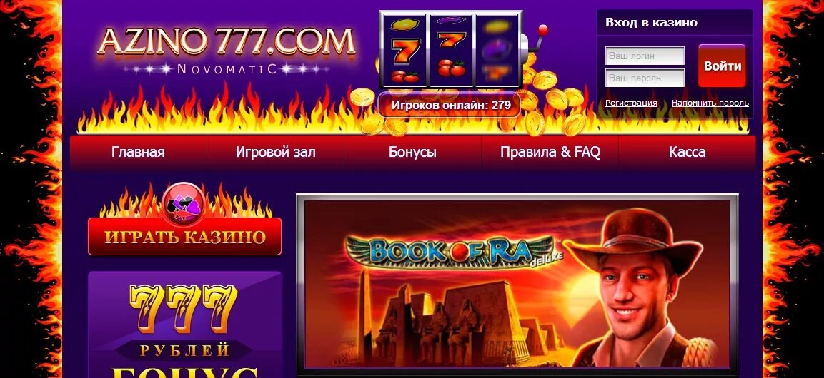 Бездепозитный бонус азино777. 777 в рублях. 777 в рублях. 777 в рублях. 777 в рублях.