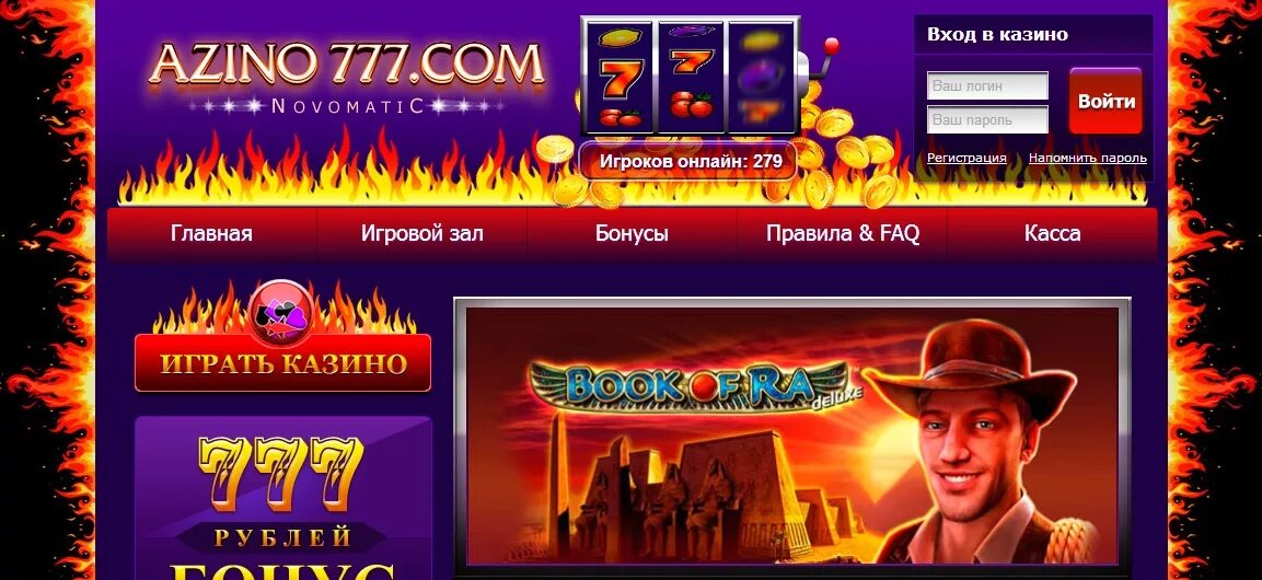 Мобильный сайт азино777 azino777 pro fun com. Казино 777. Азино777. Казино Азино. Пазино 777.