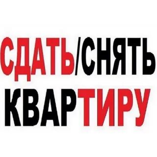 Сдам па