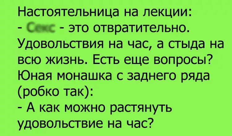 Анекдоты про монашек. Анекдот про батюшку и монашек. Анекдот логично логично. Батюшка и монашка анекдот. Анекдот про божий леденец.