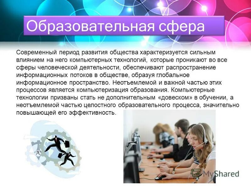 Сферы человеческой деятельности. Сферы деятельности человека список. Сферы человеческой деятельности. Сферы деятельности список. Сфера человеческой деятельности в современном обществе.