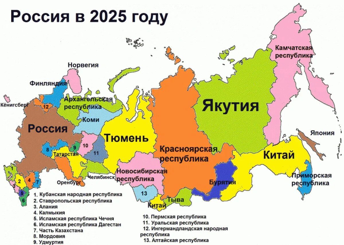 Россия в мире вариант 2. Карта после развала России. Карта распада России на Республики. Карта распада России в 2025 году. Развал России карта 2025.