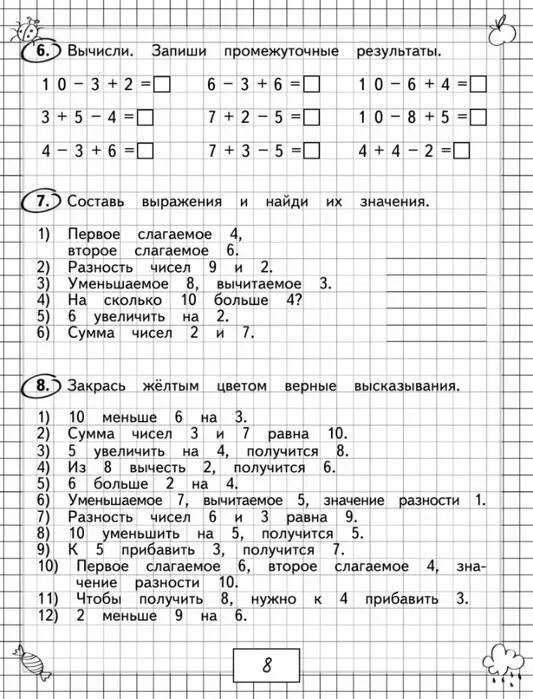 Примеры для 3 класса на каникулы Книга: "3000 новых примеров по математике. Табличное умножение и деление. 3 клас