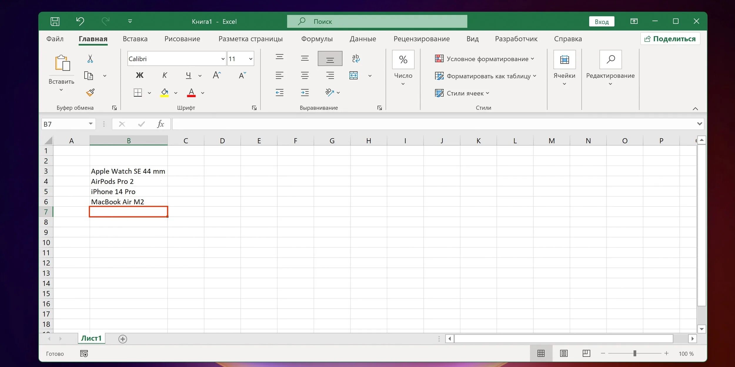 Элементы списка excel. Выпадающий список в excel. excel выпадающий список в ячейке. выпадающий список в эксель. раскрывающийся список в excel.