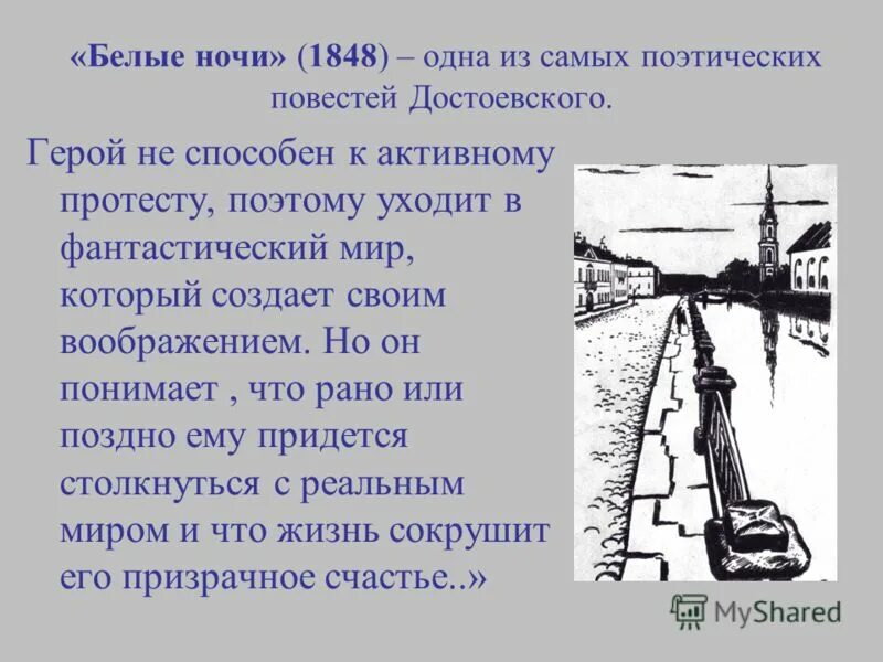 Герои достоевского живут в особом измерении. Тайны героев достоевского. В каком веке жил достоевский. Фёдор достоевский годы жизни. Достоевского".