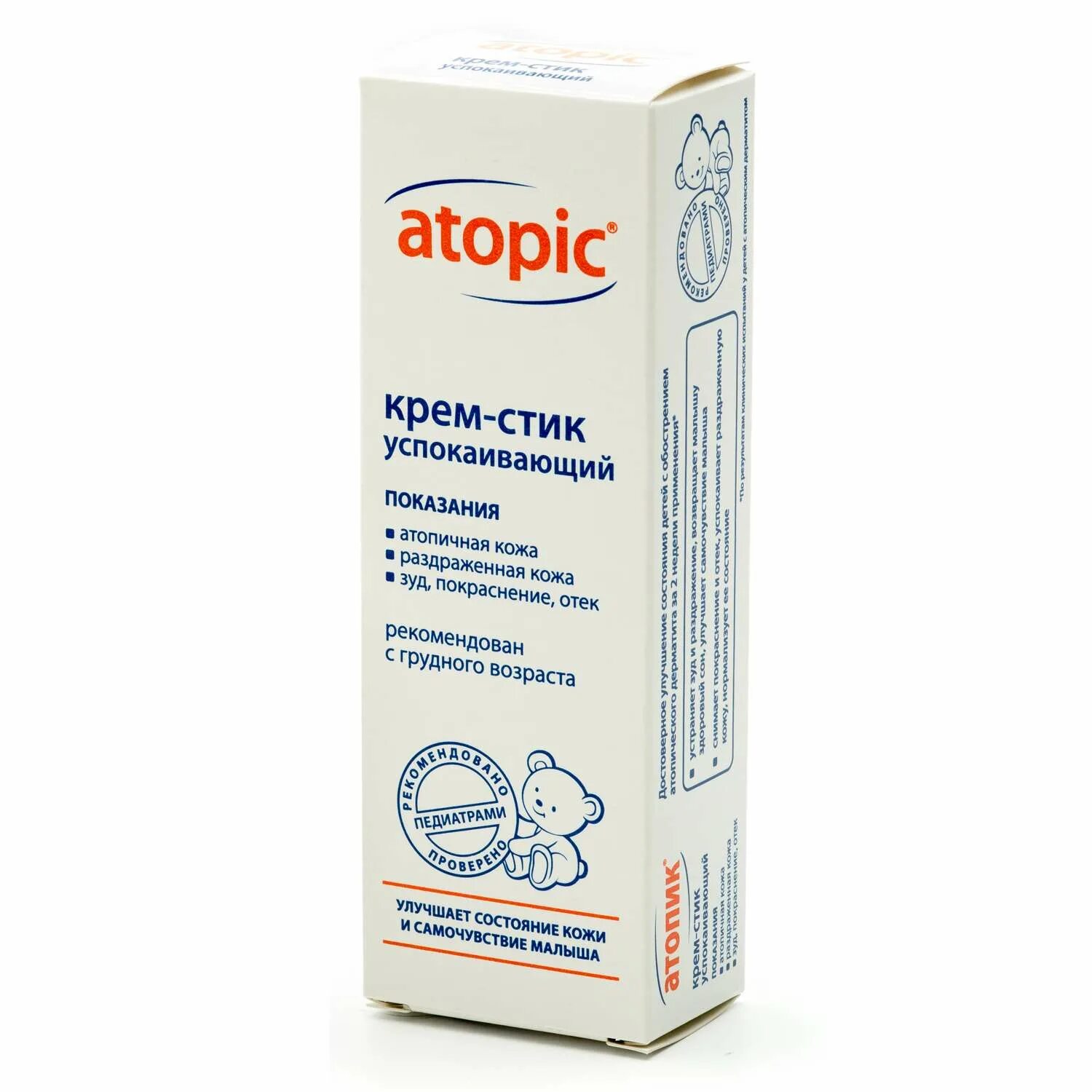 Атопик для новорожденных. Atopic крем успокаивающий. Atopic крем стик. Атопик крем (успок.46мл). Атопик бальзам для детей.