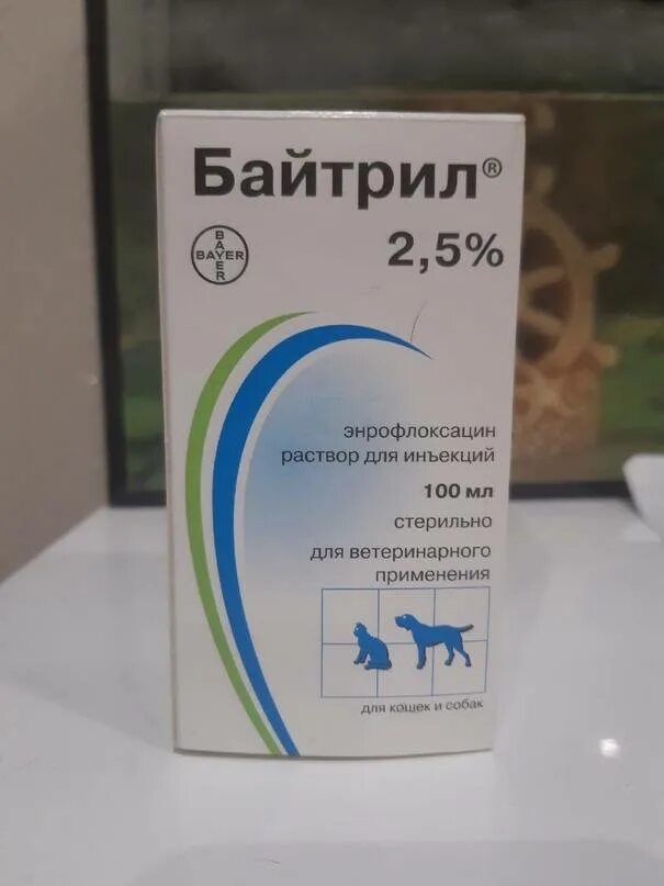 Байтрил 2,5 %. Байтрил 5 для собак. Байтрил для инъекций 5%. Байтрил 5 для кошек.