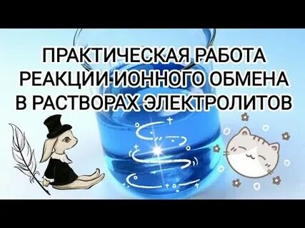 Практическая 37