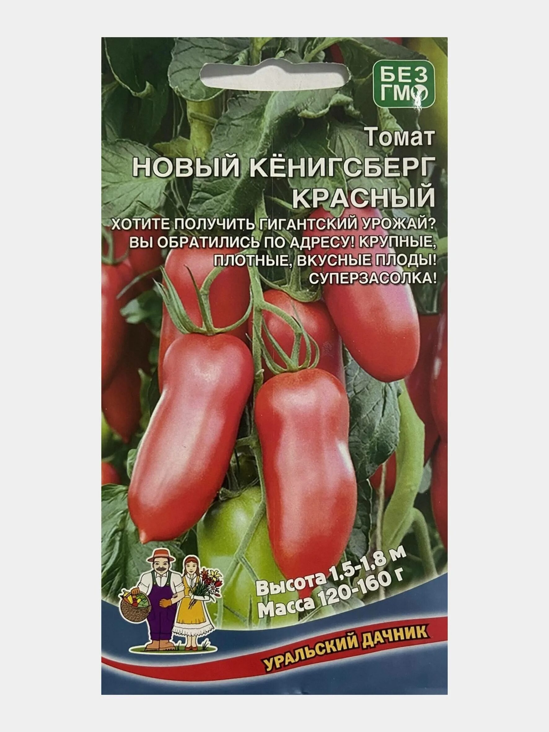 Томат новый Кенигсберг. Томат новый Кенигсберг оранжевый. Томат новый Кенигсберг малиновый. Томат новый Кенигсберг полосатый. Томат кенигсберг характеристика и описание сорта урожайность