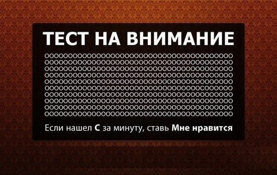 12 минут игра. Минут ставь. 4 минуты. Забавные тесты на внимательность. Секундомер.