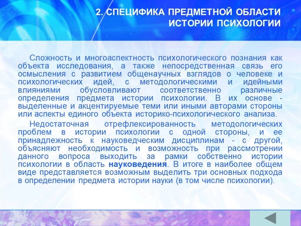 Содержательно специфический