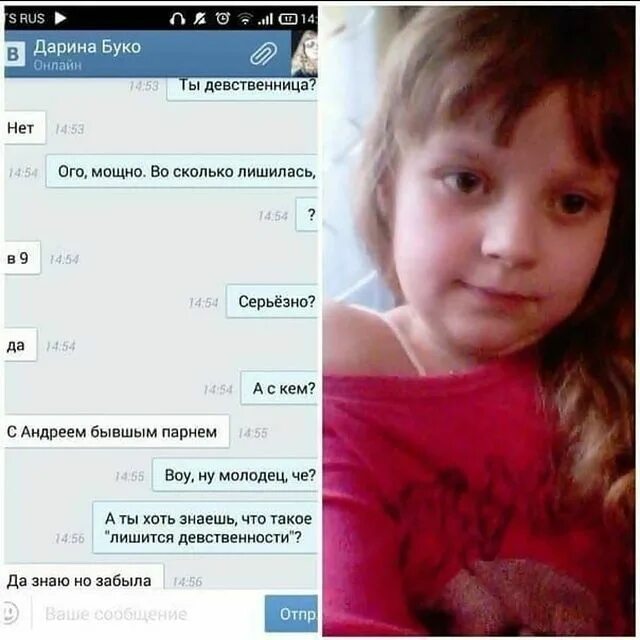 Как понять девственница. Девственница. как выглядит ytдевственность. как выглядит девственница. как выглядит детствиница девочек.
