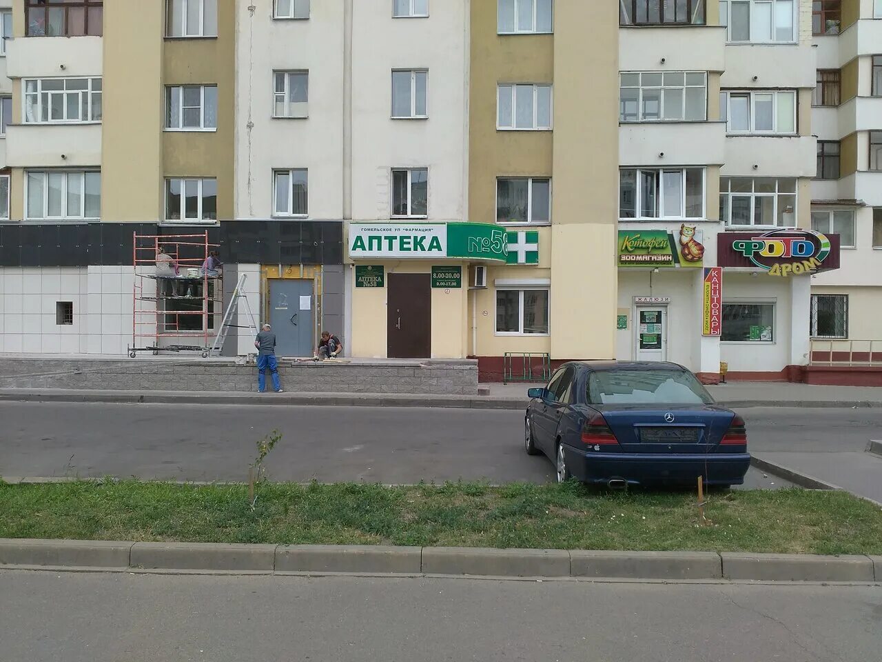 запись на мазурова гомель детская