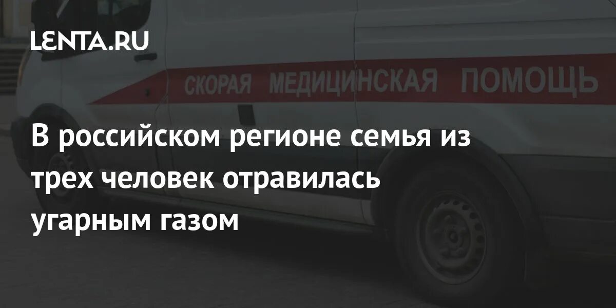 Семья из красноярска отравилась. Криминальные происшествия. Семья из красноярска отравилась. Фото кухни в квартире. Блогер отравился газом миша жук.