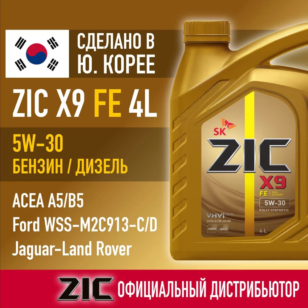 Масло моторное zic x9 отзывы. ZIC 5-30. ZIC 5w30. ZIC 5w30 502 505. ZIC 5w40 синтетика допуски.