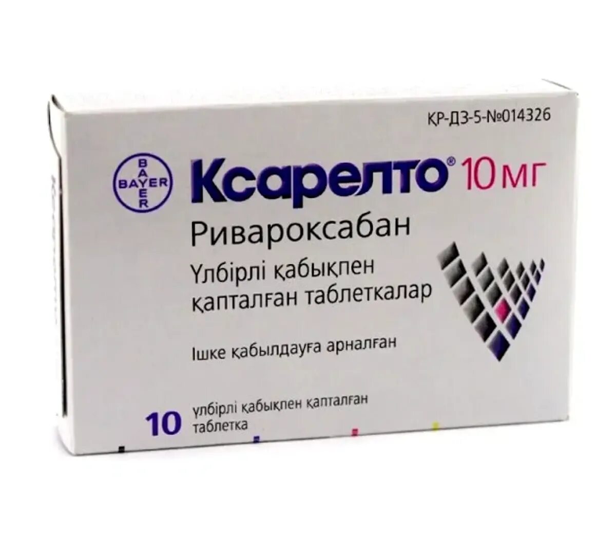 Ривароксабан 10 аналоги. Ксарелто таблетки 10 мг. Ривароксабан 10 мг. Ривароксабан 20клексан. Ксарелто 15 таблетки покрытые пленочной оболочкой.