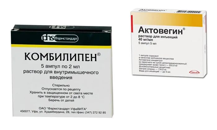 Можно колоть актовегин и мексидол. Актовегин уколы комбилипен уколы. Комбилипен ампулы укол. Актовегин комбилипен. Комбилипен внутримышечно.