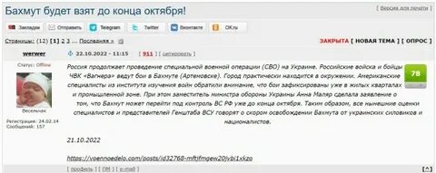 Шарий бахмут