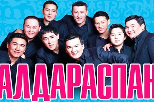 Бугин келдим ертен кайтам алдараспан. Пулод алдараспан. Алдараспан. Алдараспан театры. Шаншар 2021.