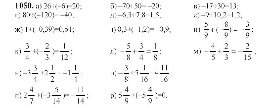 К 9 математика 6 класс ответы. Математика 6 класс 1050. Математика 6 класс Никольский номер 1050. Математика 5 класс номер 1050. Номер 1050 по математике 6 класс.