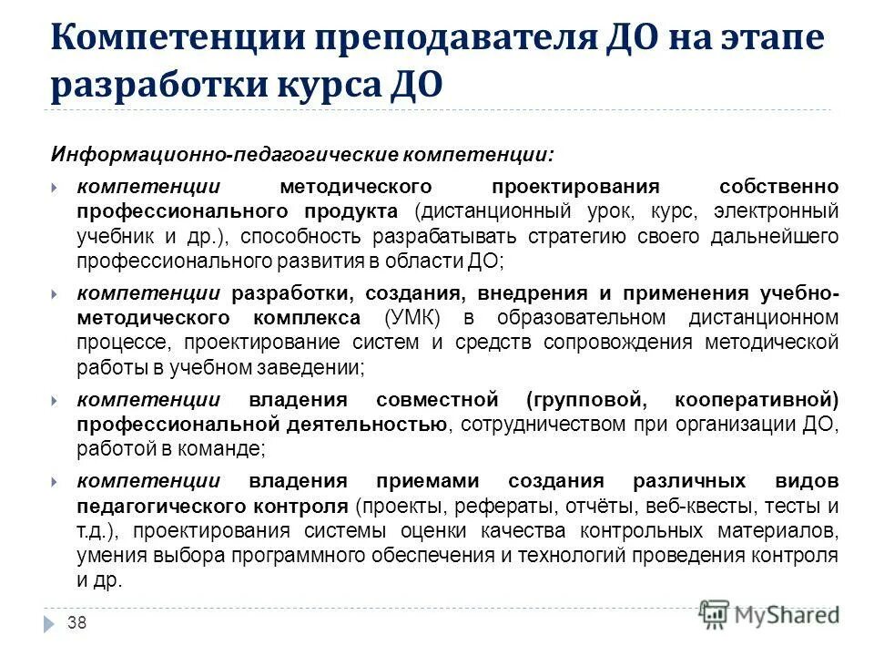 основные формы работы с персоналом на аэс. проектирование методической системы. соловьёва с. проектирование методической системы. выбор методологических оснований проектирования.