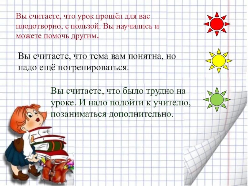 Перестановки урок 1. Урок прошел плодотворно. Тема урока перестановка слагаемых 1 класс. Урок математики 1 класс перестановка слагаемых. Математика 1 класс перестановка слагаемых.